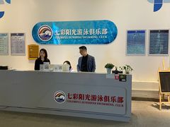 -七彩阳光游泳俱乐部(江北远洲店)
