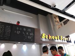 -SchoolStory学校的故事(七星路店)