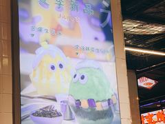 -怪物的冰与火(天虹商场中山路店)
