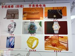-万顺奢侈品黄金名表名包回收(青浦店)