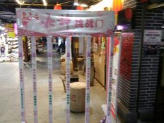-食上东新街美食街区(民乐新都会店)