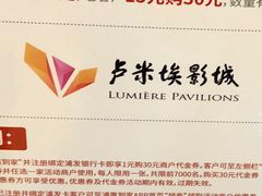 -卢米埃影城(苏州园区华润杜比全景声激光店)