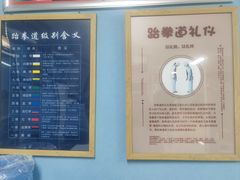 -嗨动跆拳道体能馆(菜百店)