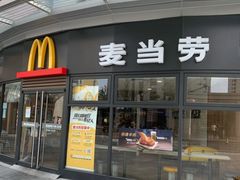 -麦当劳(保利若比邻店)