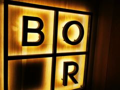 门面-BOR Eatery(安福路店)