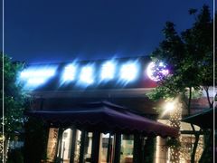 -卖花卖汤(荣祥广场店)