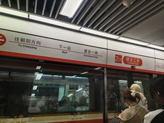 -建设三路(地铁站)