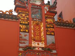 -火宫殿(五一大道分店)