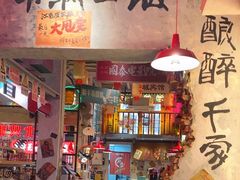 -江北北火锅馆·公路夜市(魏公村店)