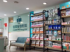 -佳雯宠物医院·皮肤科·内外科(春晓路分院)