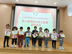 -三之三古北幼儿园