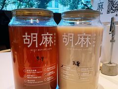 -胡麻(静安嘉里店)