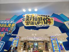 -红星美凯龙北京至尊MALL(东四环中路店)