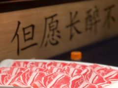 -曲氏老北京铜锅涮肉•火锅(不老街店)