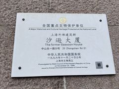 -上海和平饭店 Fairmont Peace Hotel