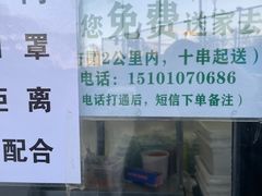 -景泰马记电烤串(景泰店)