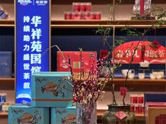 -华祥苑茶业·茶馆茶室(翠竹路店)