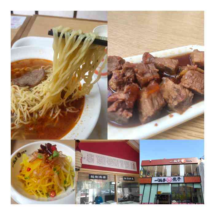 一挑香牛肉面(徐东沙湖路店)-"前几天突然想起来有一家牛肉面馆送了我
