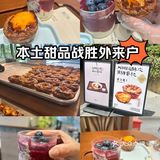 神仙打架❗谁难吃谁尴尬[机智][害羞]