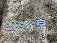 -石门洞景区