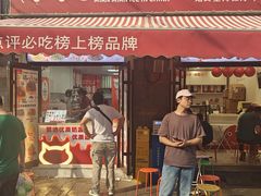 -冰冰酱老味刨冰绵绵冰(中山路总店)
