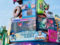 -迪士尼小镇