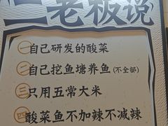 -太二酸菜鱼(沈阳万象城店)