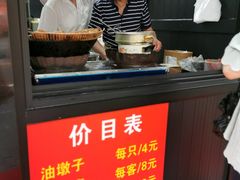 -阿婆油墩子(五里桥路188弄小区店)