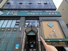 -中阿兰牛肉面(悦海新天地店)