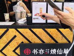 -书亦烧仙草(印象汇都市店)