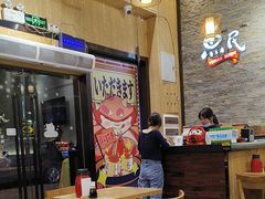 -鱼民·现造寿司(育德店)
