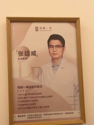 -和颜一美轻医美连锁