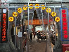 -清真·老金烧烤(奥体中路店)