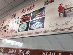 -福州人铭小吃