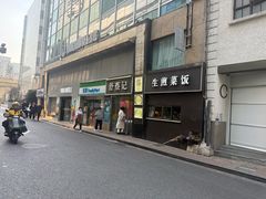 -舒蔡记生煎菜饭(云南中路店)