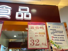 门面-阿满食品(大连商场店)