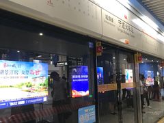 -中国银联(银联大厦店)