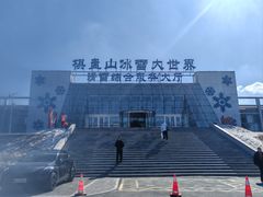 -棋盘山冰雪大世界