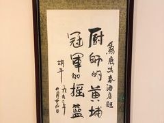 -鹿鸣春饭店(总店)