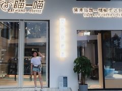 门面-瞄一喵猫咖(格力海岸店)