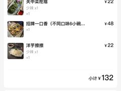 -左陕右甘(亚运村店)