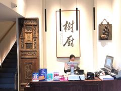 -树厨贵州菜(大十字店)