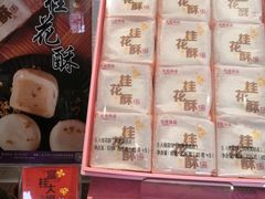 5入桂花酥长条-GANSO元祖食品(青祁店)