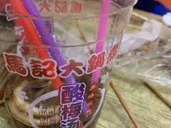 -马记大锅煮(总店)