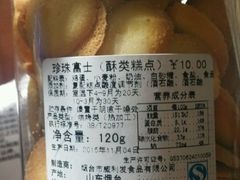 -威利发(幸福店)