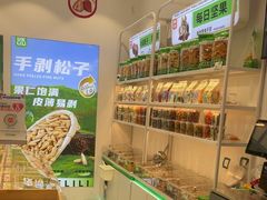 -优可栗栗·零食炒货(上品店)