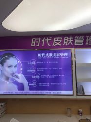 -常熟时代医疗美容