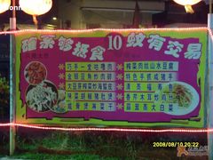 ￥10特价菜-欢聚一堂(芳村大道南店)
