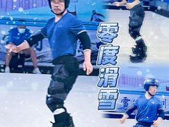 -零度滑雪室内训练中心(莘庄店)