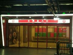 -大宁国际商业广场-地下停车库